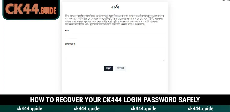 Ck444 Login 3 Recover your CK444 login password in 3 easy steps